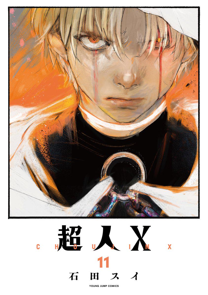 Choujin X, Vol. 11 GN By Sui Ishida - Due 26/3/26