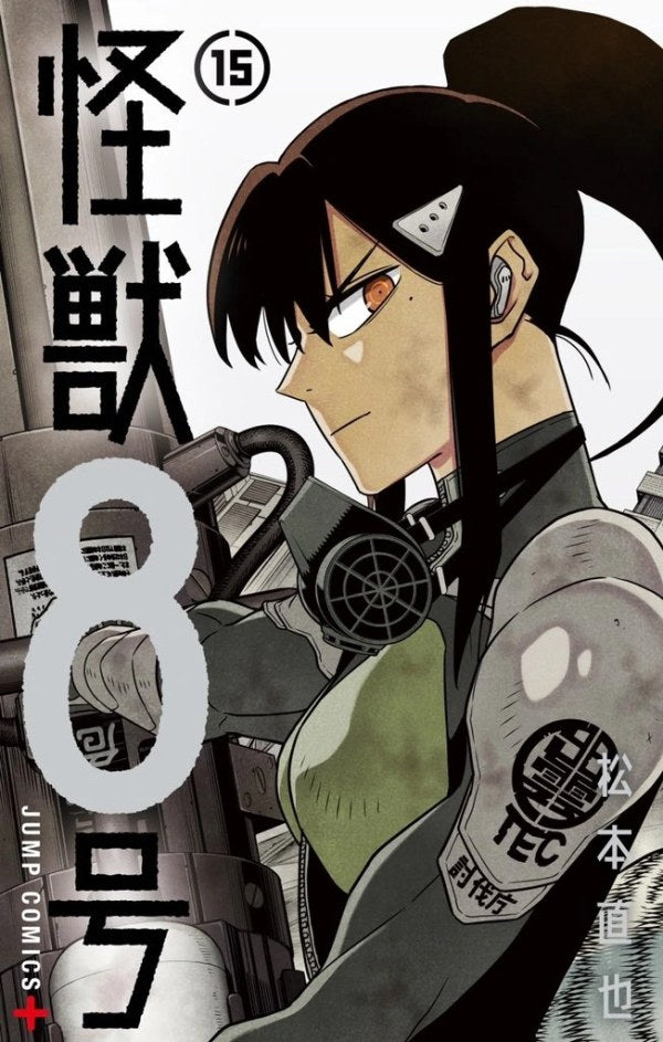 Kaiju No. 8, Vol. 15 - DUE 8/3/26 - NOT FINAL COVER