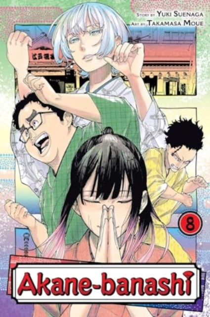 AKANE BANASHI GN VOL 08