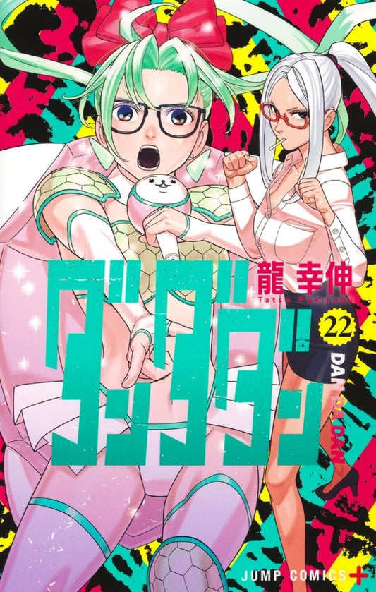 DANDADAN VOL 22 GN  - PREORDER DUE IN STOCK 31/12/26 - FINAL COVER WILL HAVE ENGLISH TEXT
