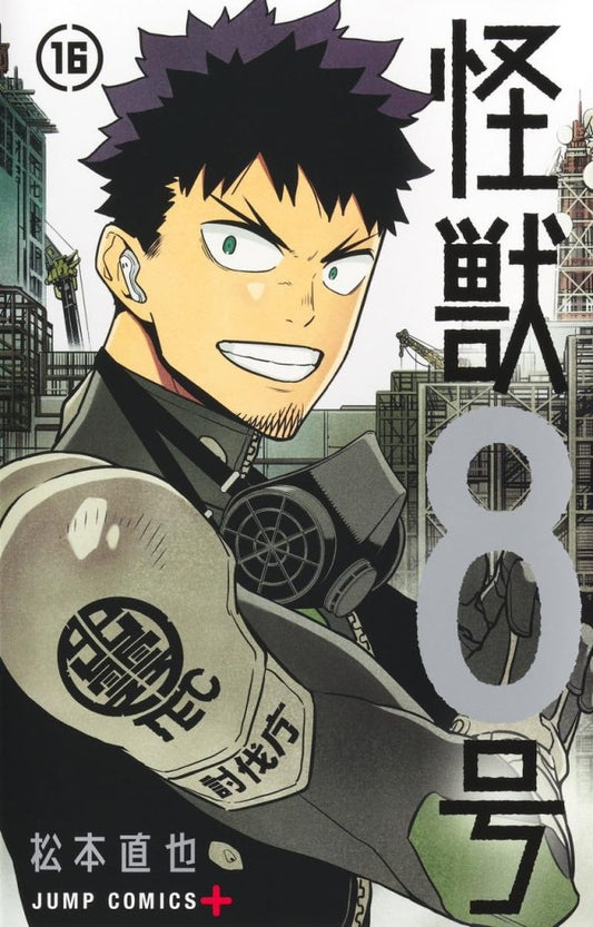 KAIJU NO 8 VOL 16 - PREORDER DUE IN STOCK 1/9/26 - FINAL VOLUME - NOT FINAL COVER