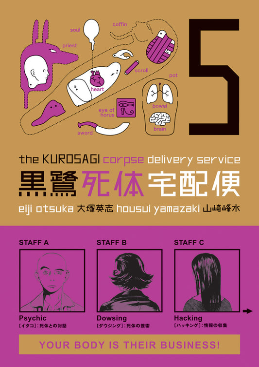 KUROSAGI CORPSE DELIVERY SERVICE TP VOL 05 (MR)