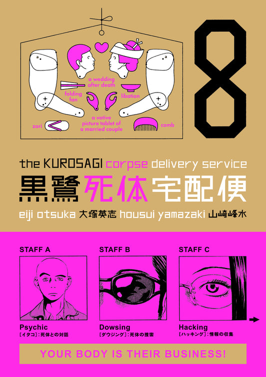 KUROSAGI CORPSE DELIVERY SERVICE TP VOL 08 (MR)