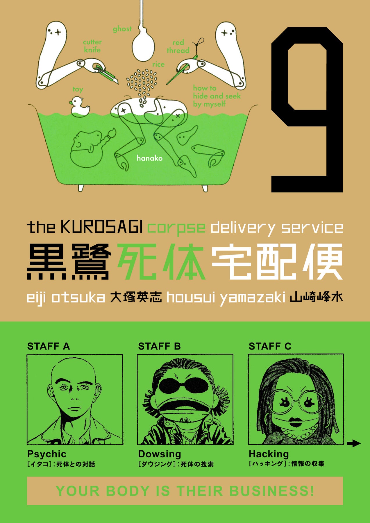 KUROSAGI CORPSE DELIVERY SERVICE TP VOL 09 (MR)