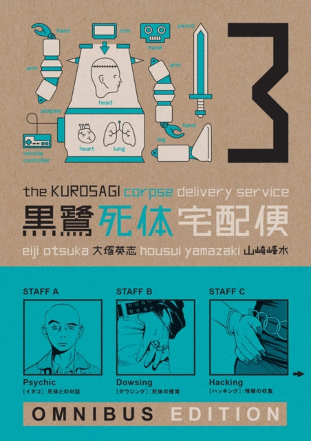 KUROSAGI CORPSE DELIVERY SERVICE OMNIBUS BOOK 3 (MR) no