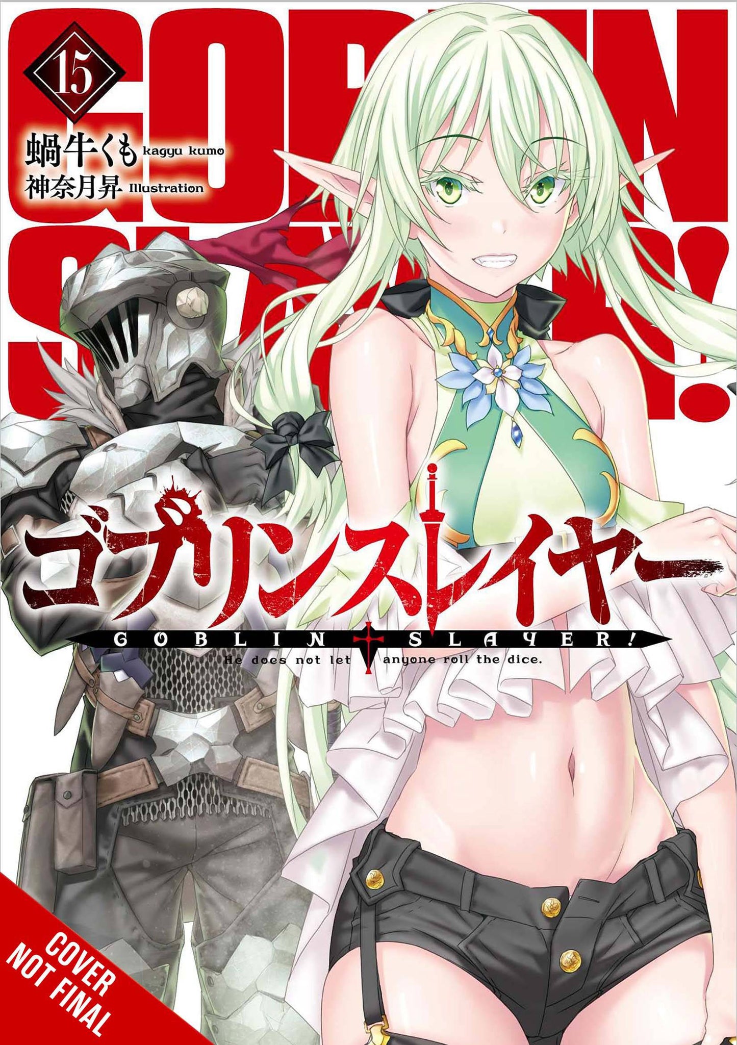 GOBLIN SLAYER GN VOL 15 (MR) - PRESALE