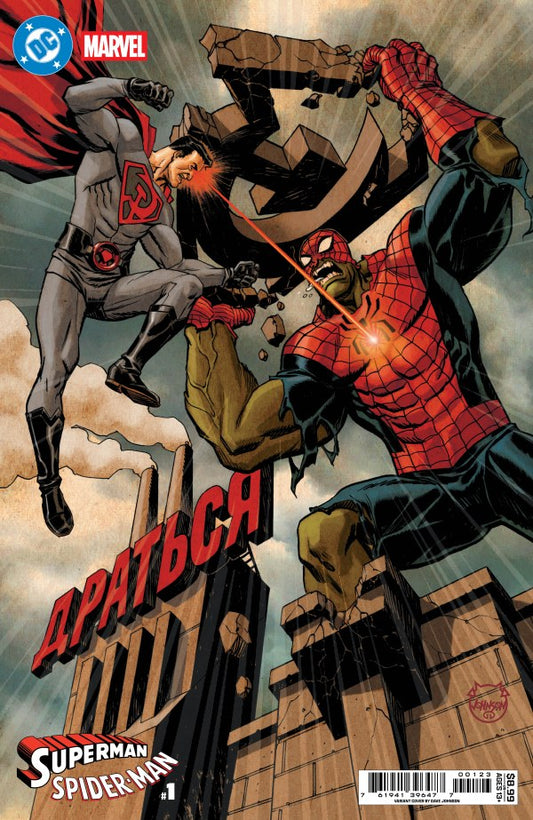 DC / Marvel Superman / Spider-Man #1 Cover K Dave Johnson Variant