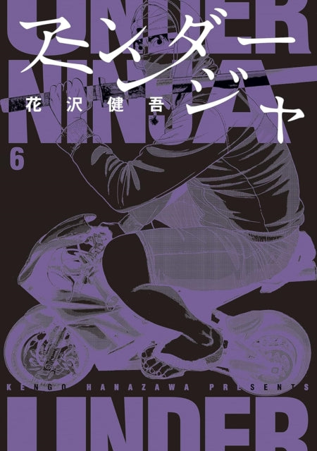 UNDER NINJA GN VOL 06 - PREORDER