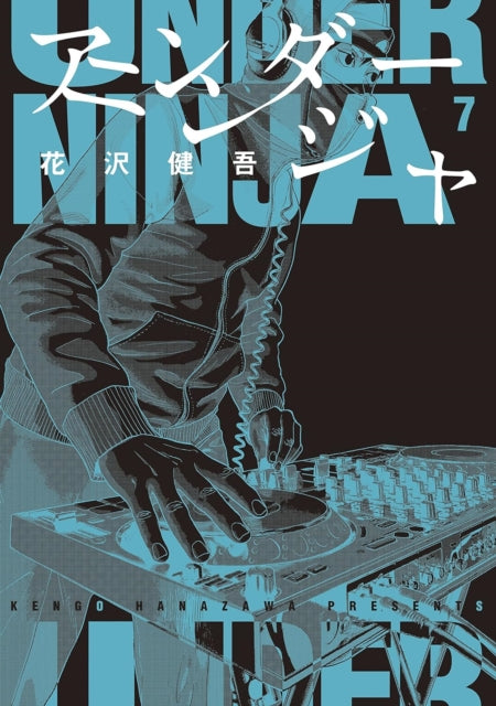 UNDER NINJA GN VOL 07 - PREORDER